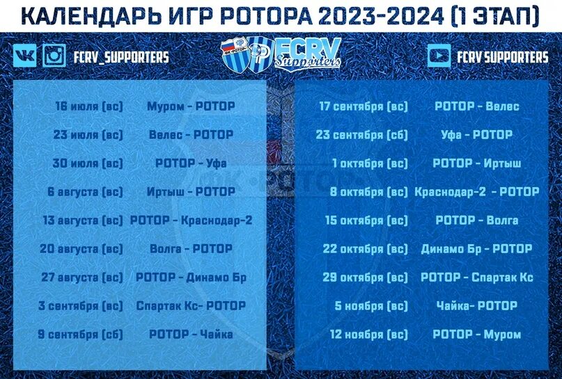 Вторая лига 2023 2024 расписание матчей