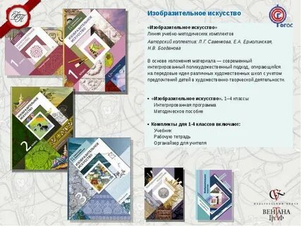 Авторы программы 21 век