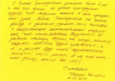 Пишем отзыв красиво