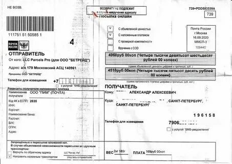 Санкт петербург асц посылок
