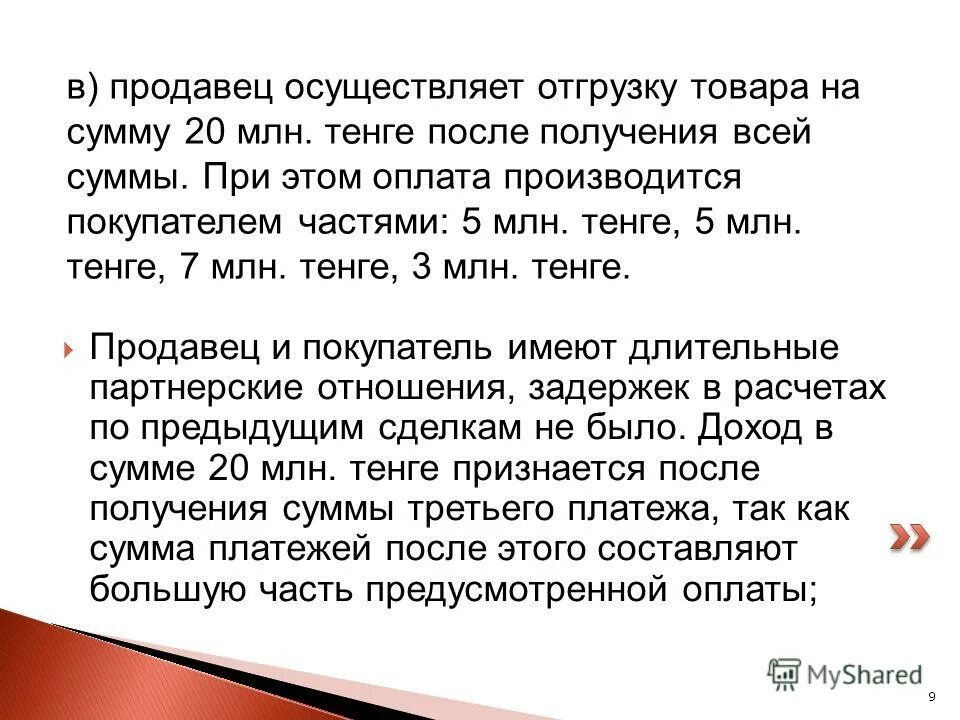 Годовая ставка по доходности в месяц. Расчет максимального размера кредита. Стоимость денег во времени. Банк под определенный процент принял некоторую сумму. Сумма выплат по процентам.