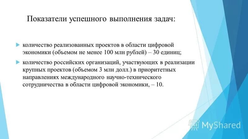 Стимулы к успешному выполнению задачи. Успешного выполнения заданий. Памятка выполнения домашнего задания. Успешного выполнения заданий. Стимулы к успешному выполнению задачи.