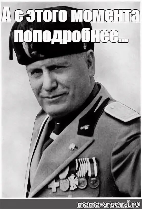 Мем бенито