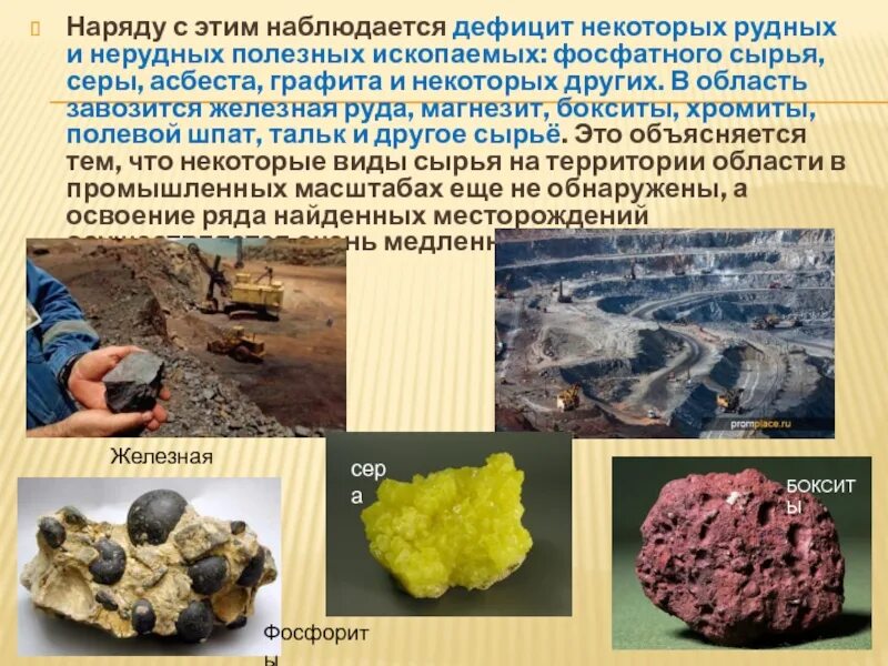 Горючие полезные ископаемые. Медь, железо, никель, кобальт, титан. Нерудные полезные ископаемые примеры. Рудные полезные ископаемые. Рудные полезные ископаемые.