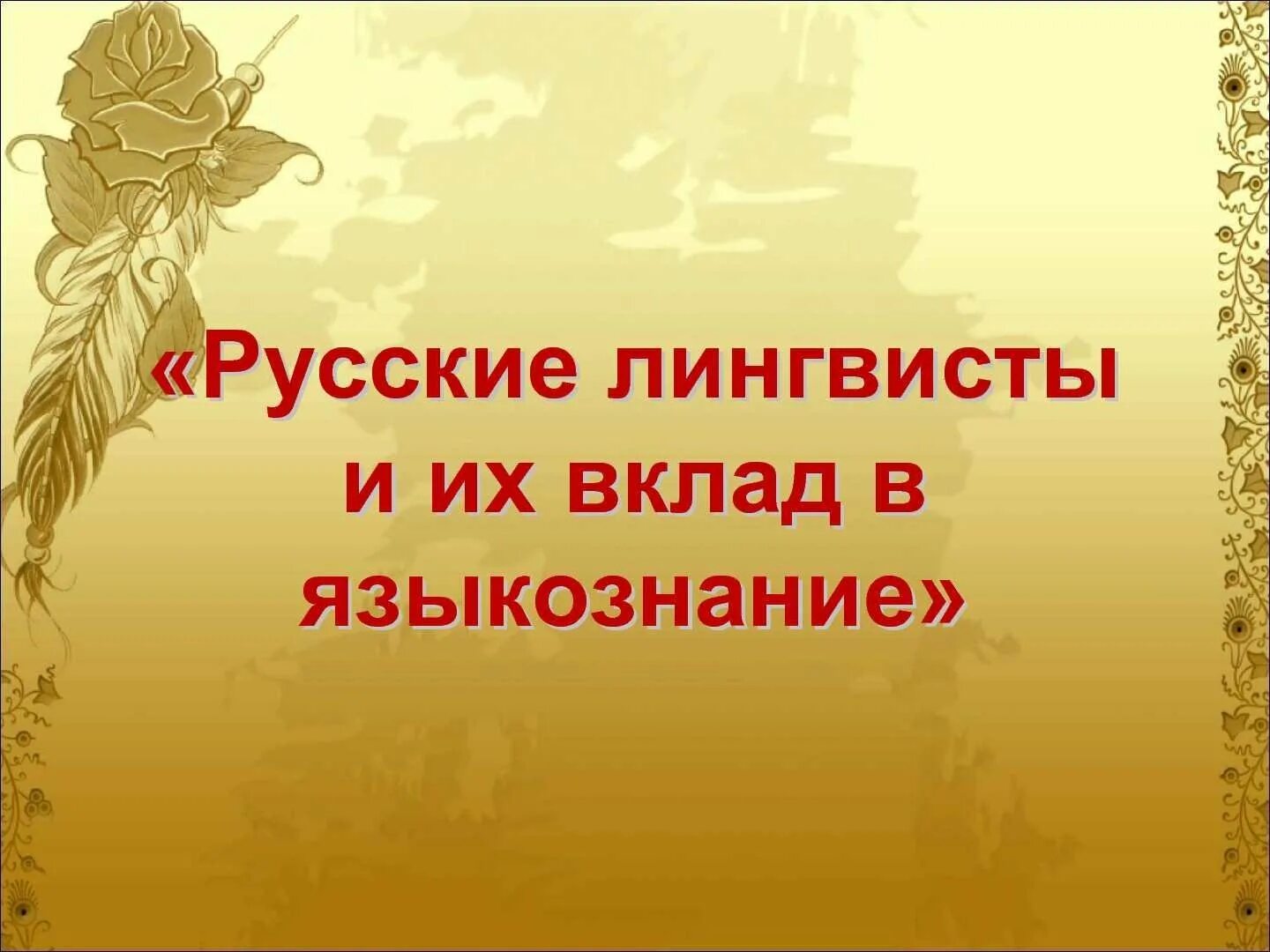 Материал к уроку литературы. Урок литературы. Благодарю за внимание. Благодарю за внимание для презентации. Слайд благодарю за внимание.