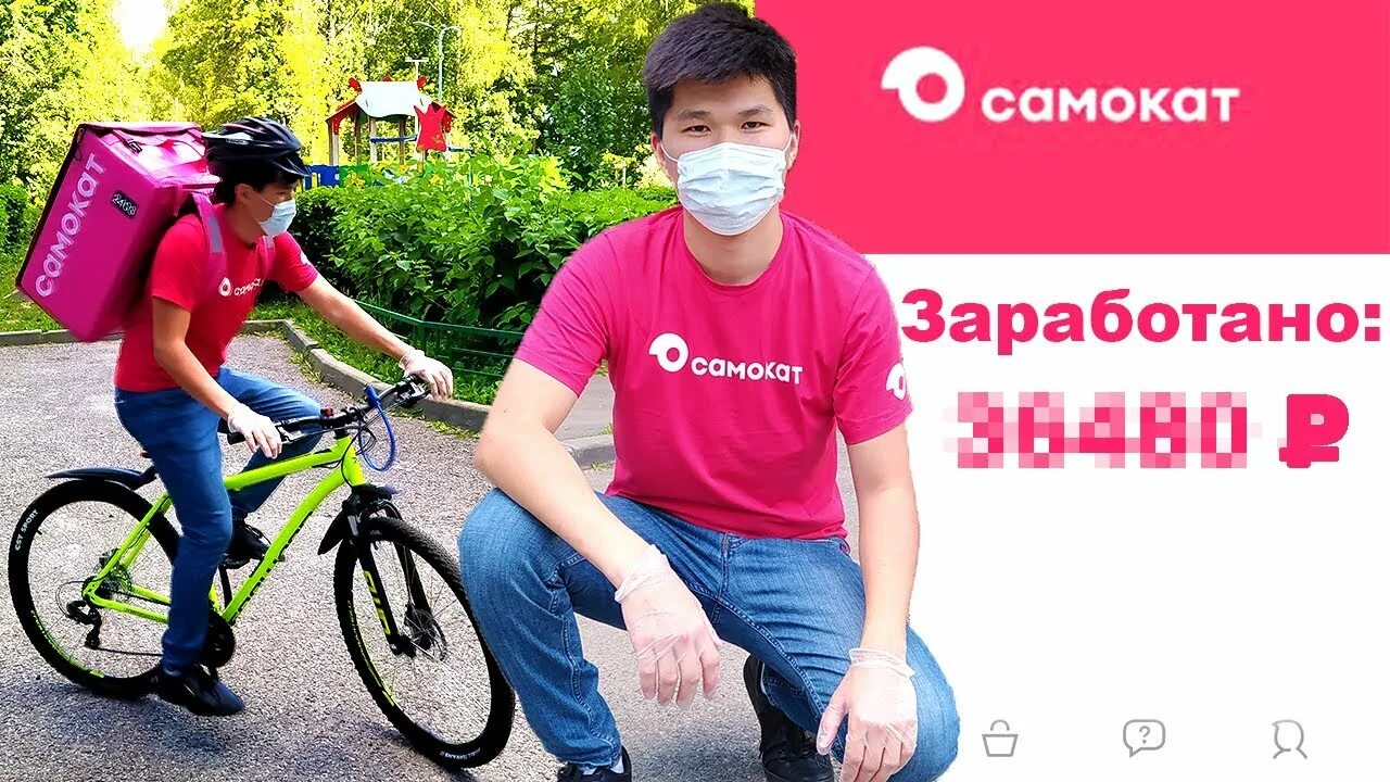 Самокат доставка продуктов омск. Курьер самокат. Доставщик самокат. Курьер сервиса доставки "самокат". Доставщик еды самокат.