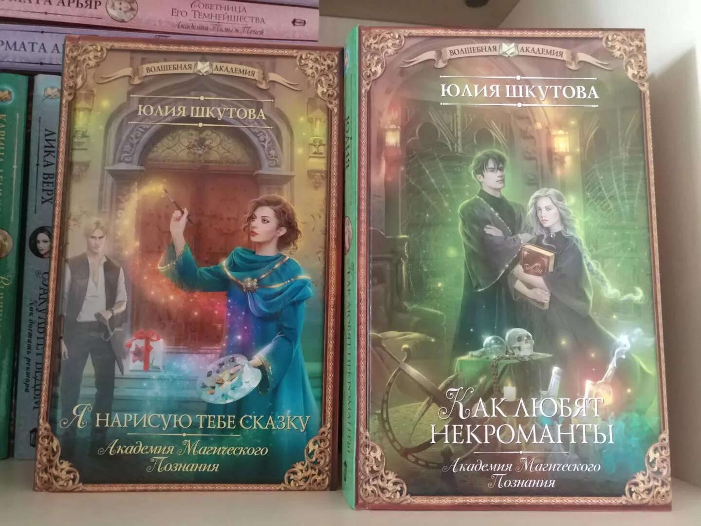 Живая магия для некроманта. Любовное фэнтези про некромантов. Заклинания некроманта. Живая магия для некроманта. Альма либрем.