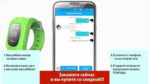 Часы настройка смартфоне