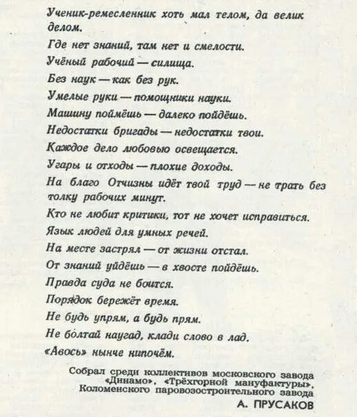 Текст про правду. Правда и Кривда сказка. Название сказок о правде и кривде. Древнеегипетская сказка о правде и кривде. Правда и Кривда выписать слова относящиеся к правде.