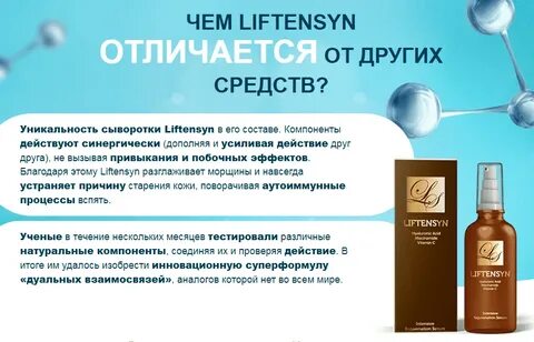 Сыворотка от прыщей