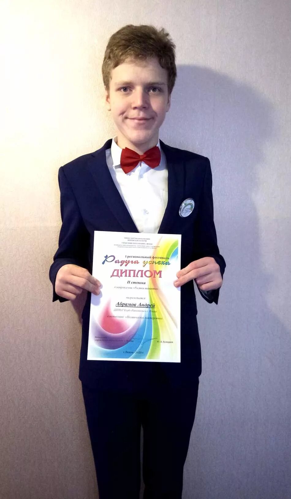 фестиваль радуга успеха. фестиваль радуга успеха. радуга успеха пенза. фестиваль радуга успеха. фестиваль радуга успеха.