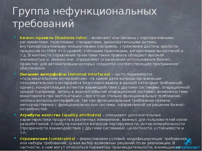 Нефункциональные требования. Функциональные и нефункциональные требования примеры. Нефункциональные требования к системе пример. Бизнес требования функциональные и нефункциональные.