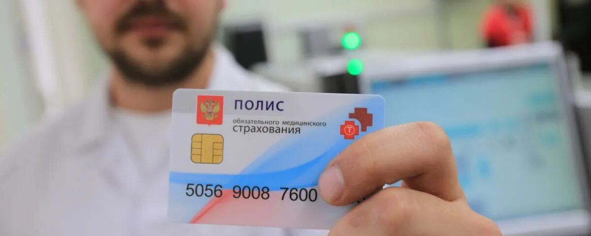 Цифровой полис омс с 1 декабря. Полис омс. 1с медицинское страхование. Цифровой полис омс с 2022 года. Полис обязательного медицинского страхования пластиковая карта.