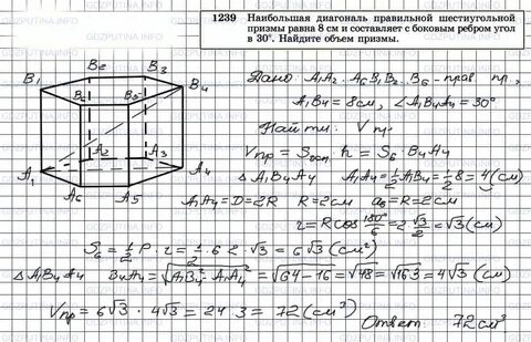 Сторона основания правильной призмы равна 6