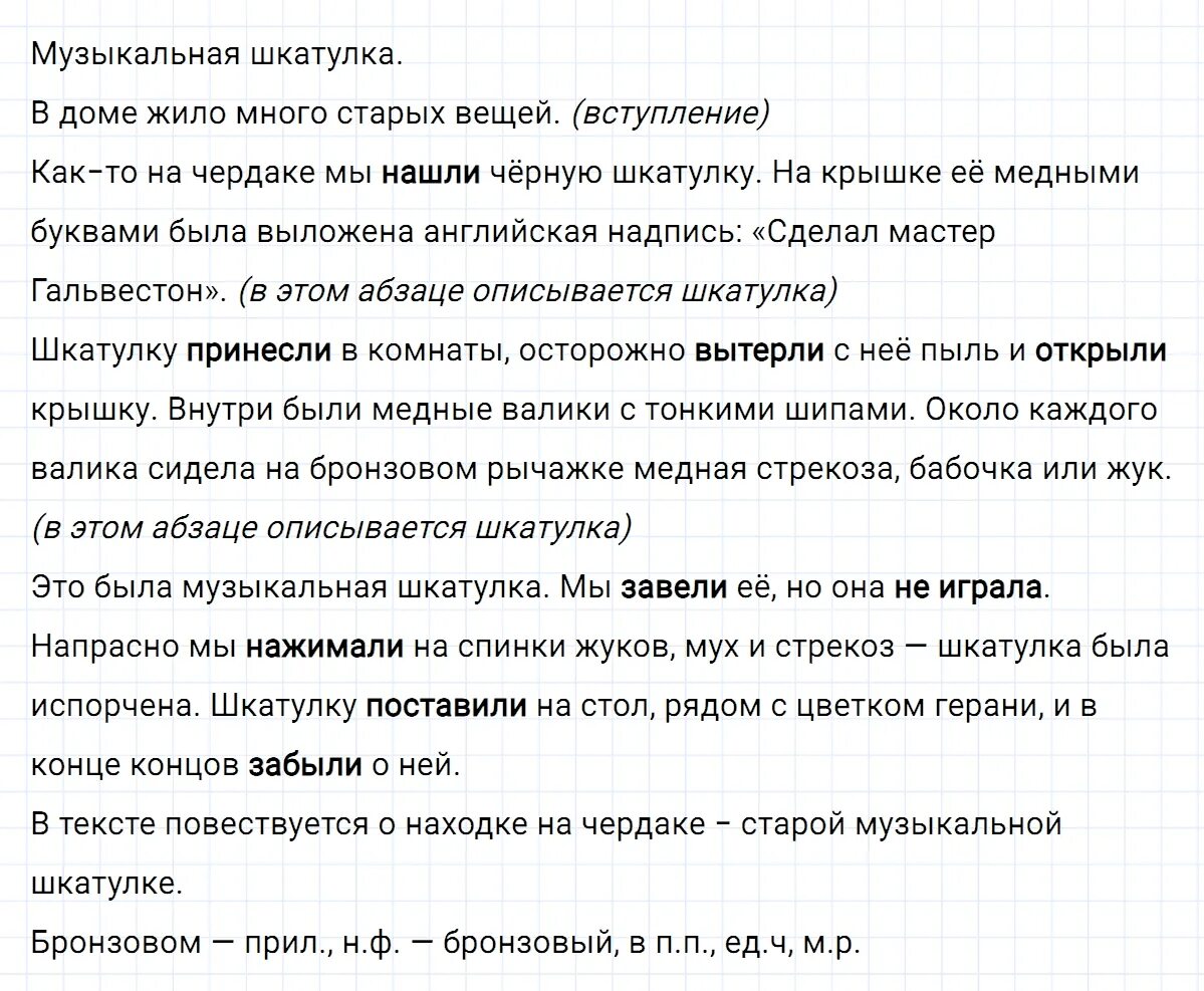 Упражнение 282 по русскому языку 8 класс. Упражнение 282 по русскому языку 5 класс. Русский 8 класс номер 282. Русский язык 8 класс ладыженская упражнение 282. Русский язык 8 класс ладыженская упражнение 282.