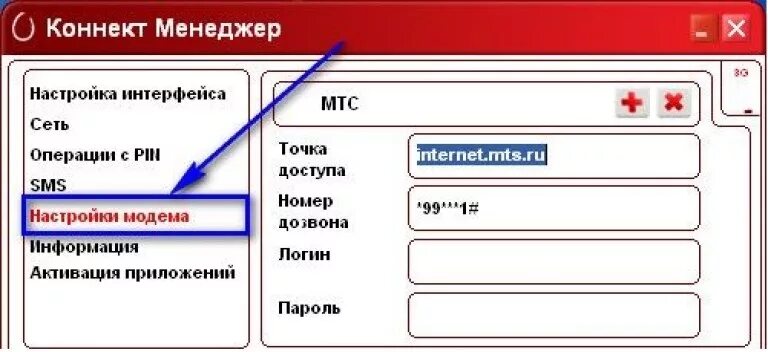 Номер доступа мтс