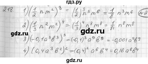 Алгебра 7 класс страница 72