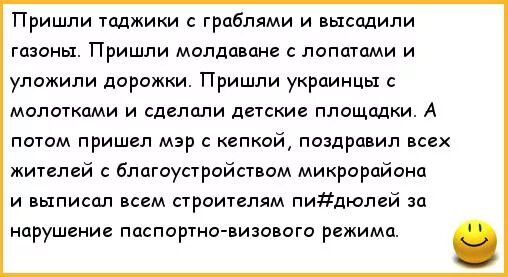 Таджик привез две машины цветов. Анекдоты про таджиков. Анекдоты про таджиков смешные. Смешные истории с таджиками. Анекдоты на таджикском языке.