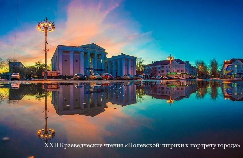 Фото: Дворец культуры и техники СТЗ, дом культуры, ул. Ленина, 13, Полевской - Я