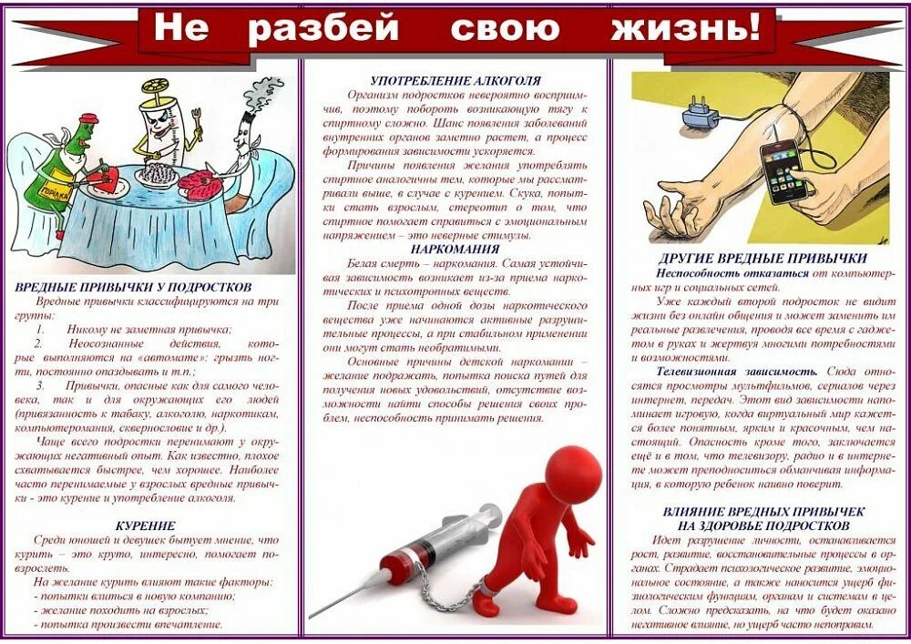 здоровый образ жизни курение и алкоголь. профилактика вредных привычек наркомания. пагубные привычки. алкоголь курение наркомания. профилактика вредных привычек наркомания.