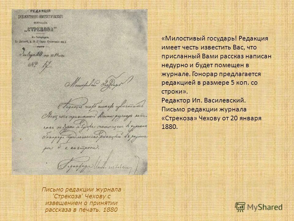 Письмо в редакцию о размещении статьи. Письмо редакции журнала. В редакцию журнала пришло интересное письмо сочинение егэ. Письмо редакции журнала. Письмо в редакцию.