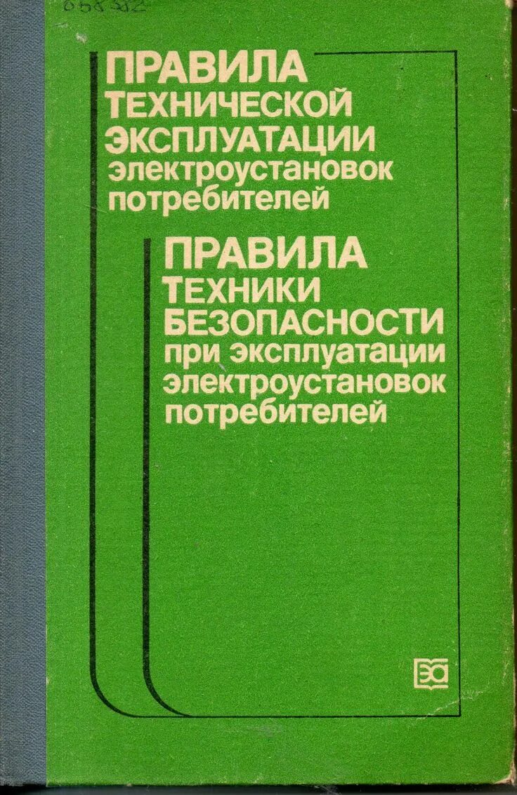 Птээп приложение