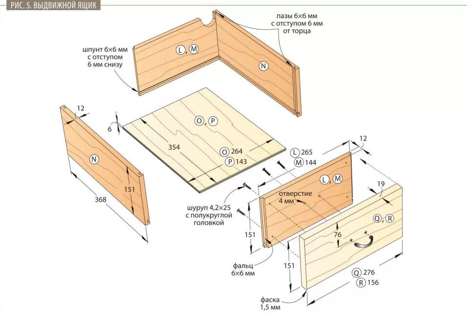 Сборка кухни ящики. Ящик выдвижной чертеж мебельный. ПАЗ для дна выдвижного ящика. Ящик из ДВП чертеж. Чертеж выдвижных ящиков 450мм.