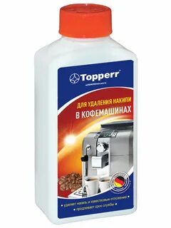 Чистка от накипи кофемашин в домашних условиях