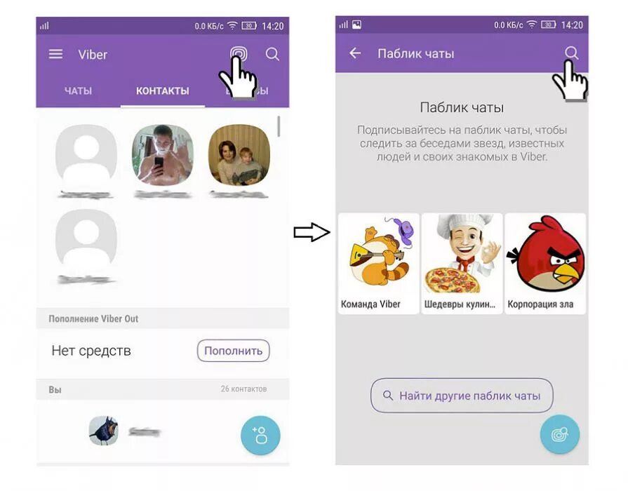 Viber сообщество. Группа в вайбере. Как найти группу в вайбере. Как искать группы в вайбере. Как найти сообщество в вайбер.