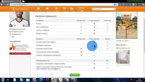 Перископ ок