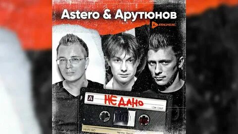 Слушать песню high