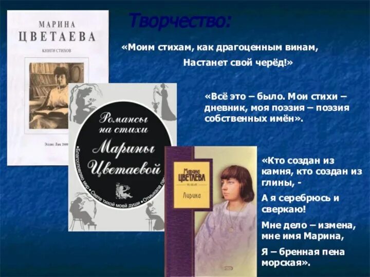 Урок поэзия м и цветаевой. Литературное наследие Цветаевой.