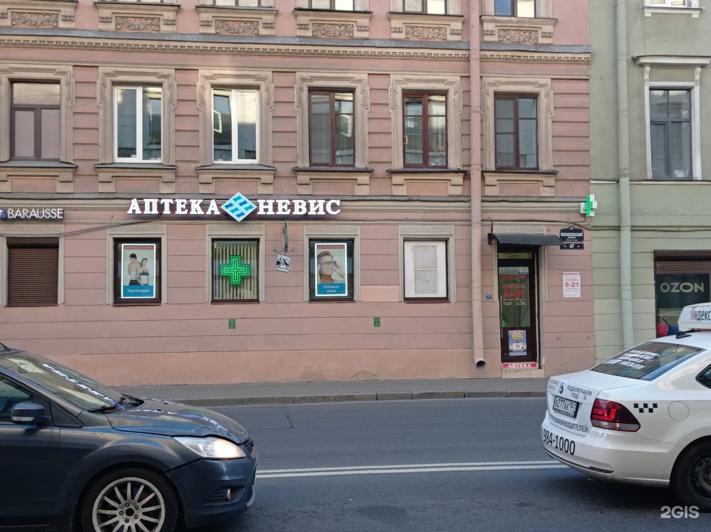 д. вознесенский 33. горького 33 аптеки. вознесенский проспект 33. спб вознесенский 33.