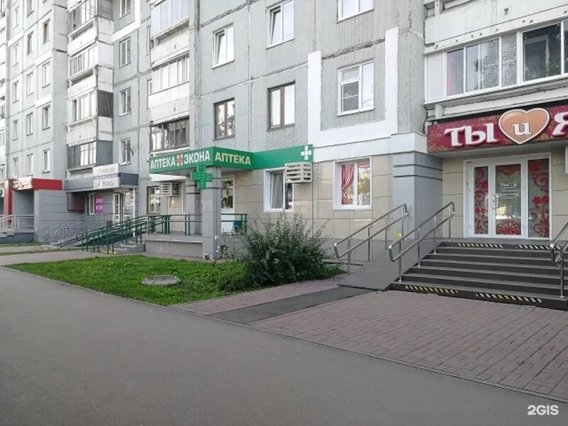 Аптека шахтеров. Пр шахтеров 85 кемерово. поликлиника пр шахтеров 72 кемерово. проспект шахтеров 95 кемерово. проспект шахтеров 75 кемерово.