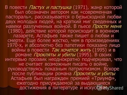 Пастух и пастушка краткое содержание