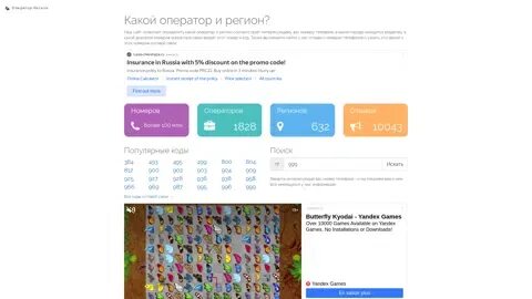 982 оператор сотовой связи регион