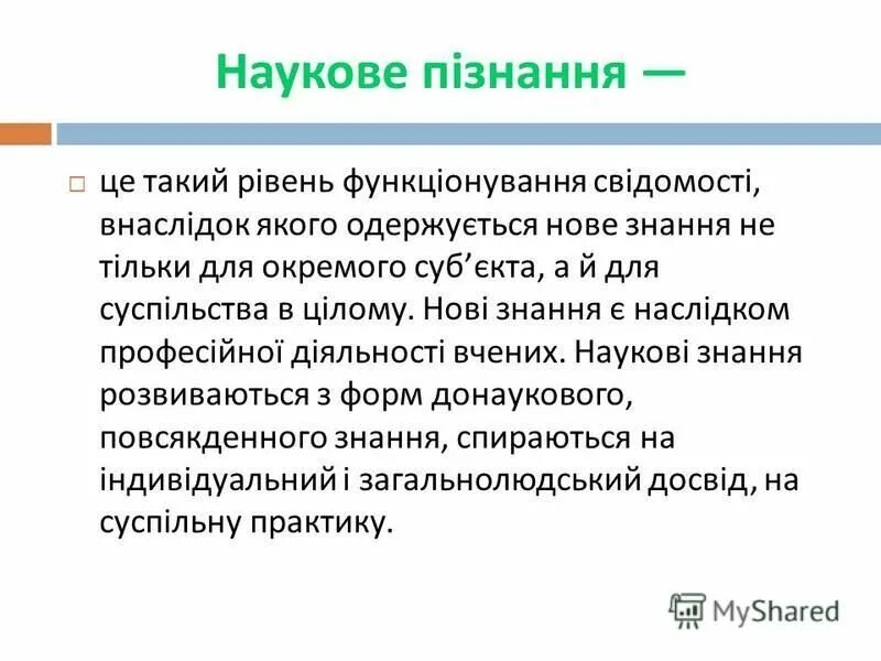 привітання з днем знань 1 вересня. новим знання. нові знання. открытка "с днем знаний". з днем знань.