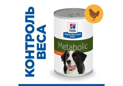Metabolic корм для собак. Консервы Хиллс для собак. Хиллс диета metabolic консервы для собак 370г. Хиллс Метаболик для собак. Хиллс Метаболик для взрослых собак.