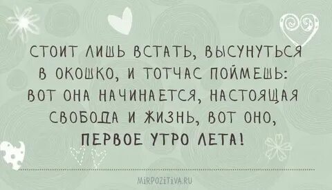 Когда начинается настоящая жизнь