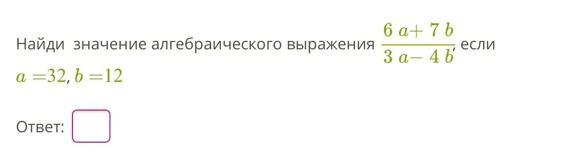 Начерти прямоугольный треугольник ABC так чтобы c 90. Начертите прямоугольный треугольник ABC так чтобы c 90. Вычисли значение алгебраического выражения. Начертите прямоугольный треугольник АБС.