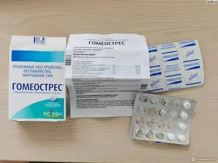 Гомеостресс отзывы