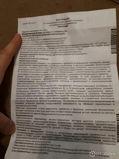 Ренгалин сколько принимать взрослым