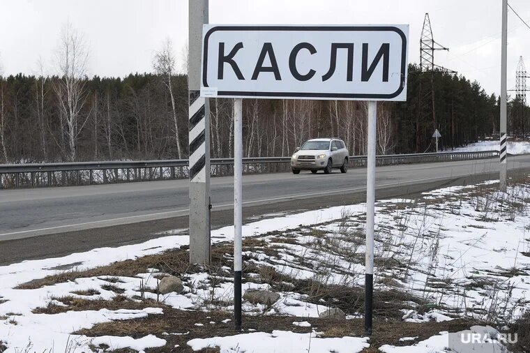 Миасс касли. Дорога миасс карабаш кыштым. Касли памятники. Миасс касли. Город касли челябинская область.