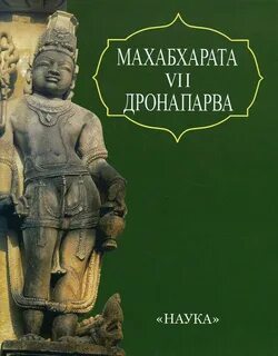 Книга семь имен