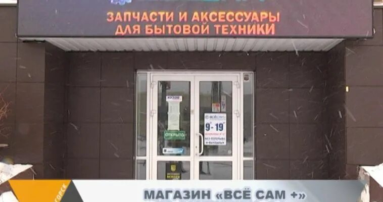Гагарина 8 челябинск. Г. Магазин сам челябинск. Все сам плюс челябинск. Комсомольский пр 83 челябинск.