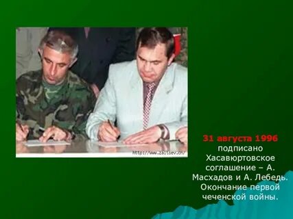 1996 соглашение
