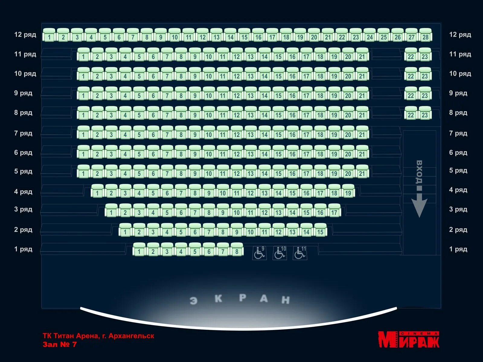 Кинотеатр Мираж Архангельск Титан Арена. 7 Зал Мираж Синема Титан Арена Архангельск. Мираж Синема зал 4. Мираж Синема зал №2 Silver. Титан арена мираж синема расписание на сегодня