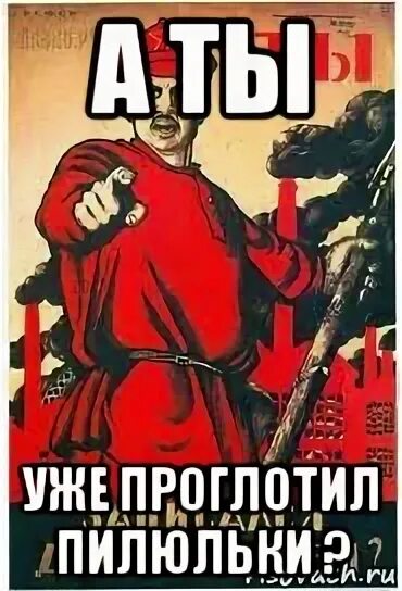 А ты уже проголосовал. А ты проголосовал плакат. Плакат а ты проголоапл. Я проголосовал а ты. А ты голосовал картинки.