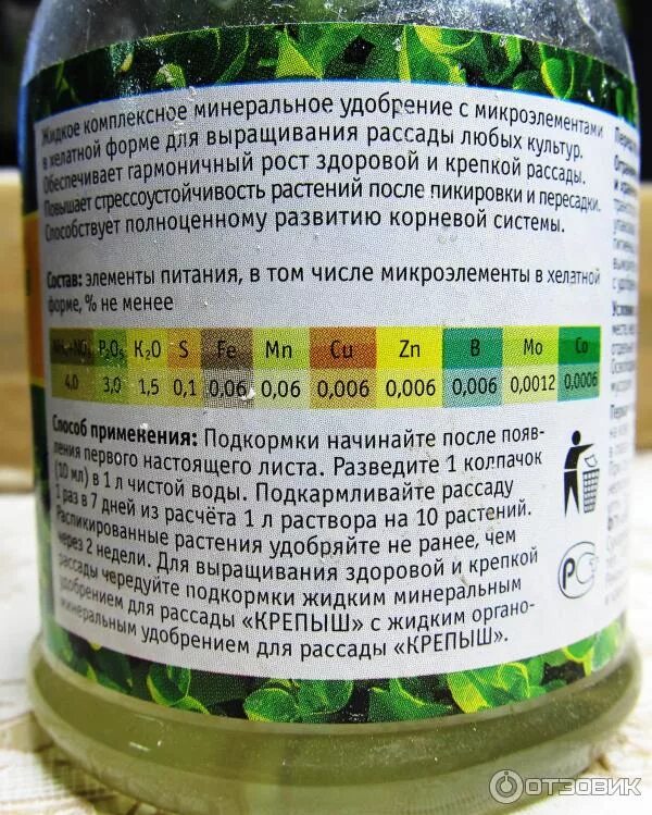 Удобрение для томатов крепыш. Удобрение для рассады. крепыш для рассады. удобрение крепыш состав. минеральное удобрение для рассады.