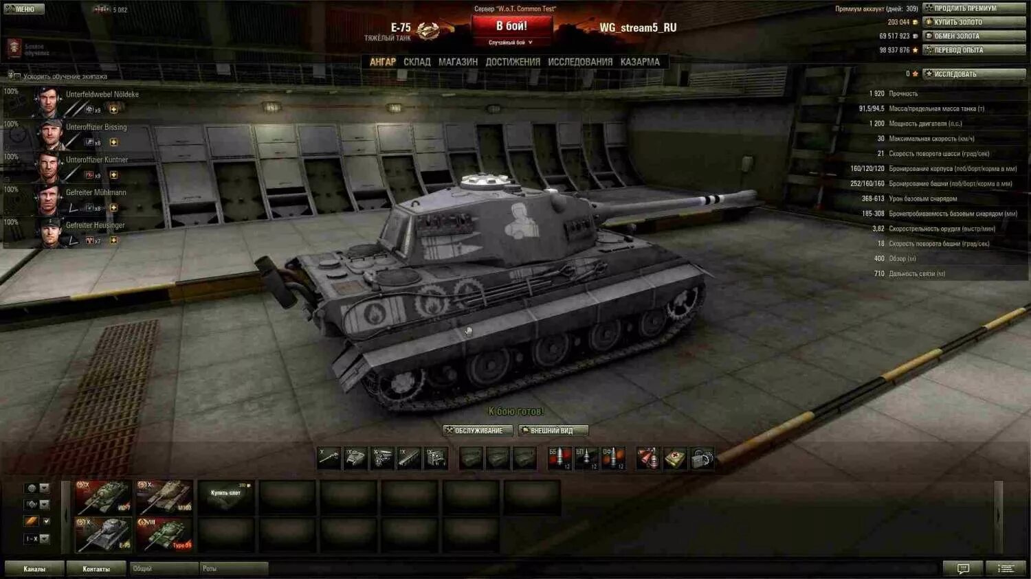 Моды для танков world of tanks. Моды для world of tanks 1. Мод пак мир танков. 16. Мод джова для world of tanks.